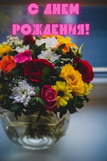 Открытка с букетом цветов