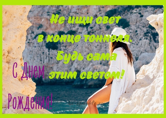 Открытки с Днем Рождения женщине (274 шт)