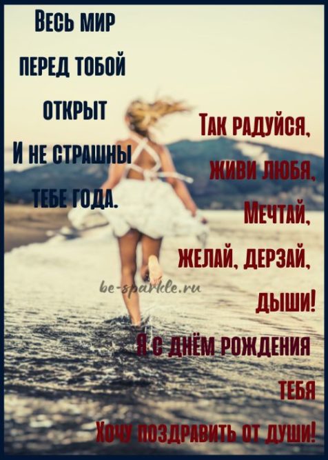 открытка на День Рождения в стихах женщине