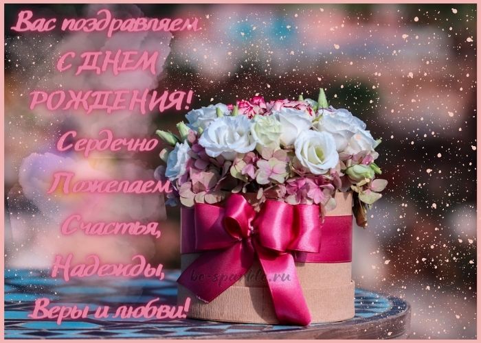 открытка с букетом цветов с днем рождения и стихи