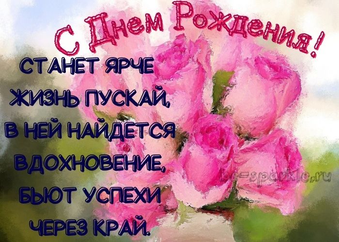 картинка с розами на день рождения женщине