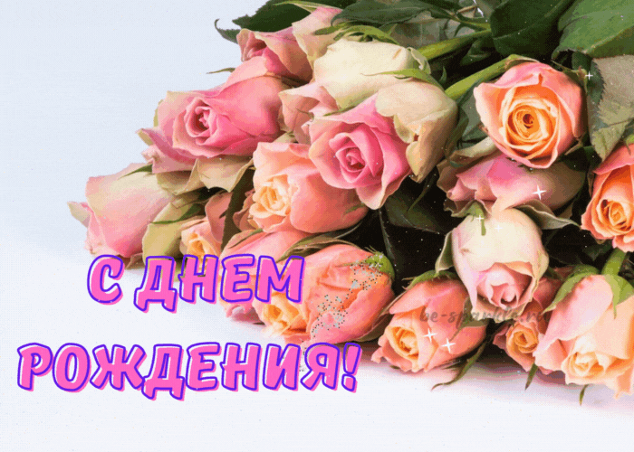 сверкающая открытка букет роз девушке на день рожденияр