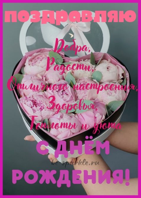 Открытка с днем рождения женщине красивые цветы