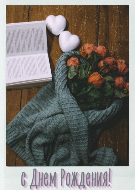 Зимнее день рождения открытка с красивым букетом роз