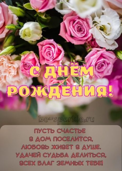 открытка с розами в стихах