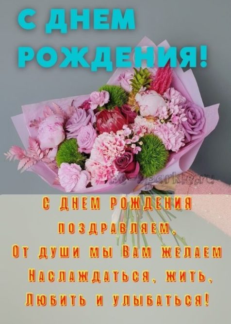 букет цветов в руке открытка на день рождения