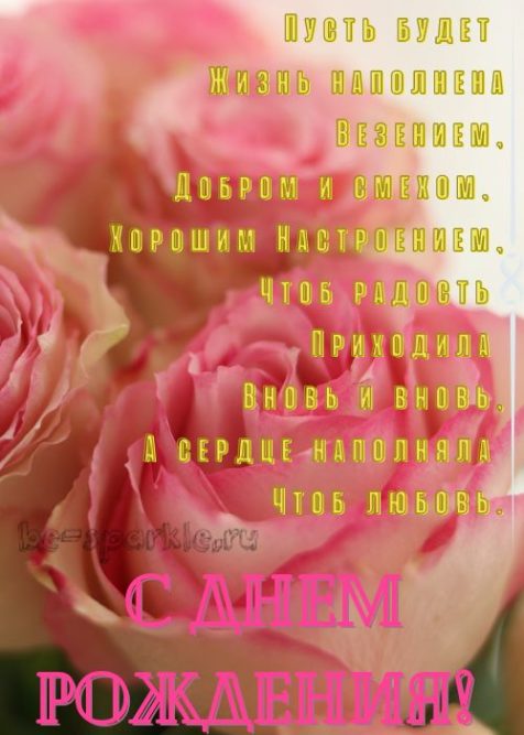 красивая картинка с розами женщине с днем рождения