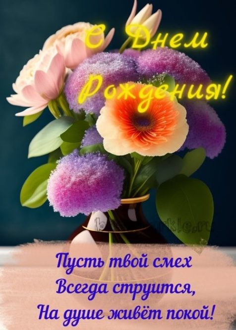 красивый букет картинка с днем рождения для женщины