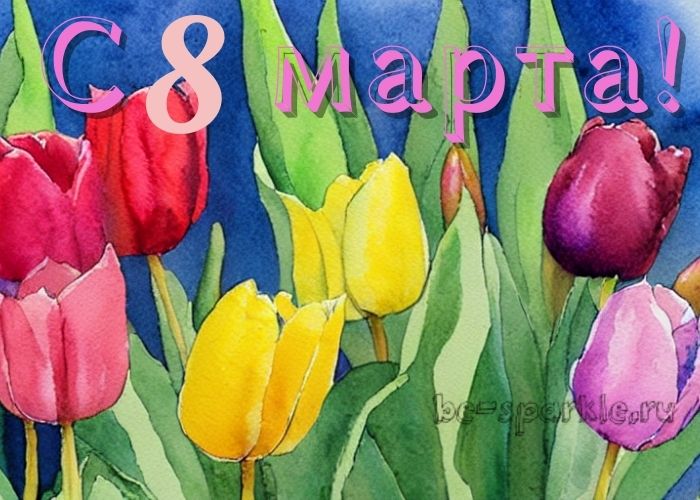 8 марта нарисованные тюльпаны 