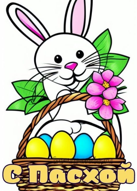 картинка заяц с корзиной яиц открытка на пасху