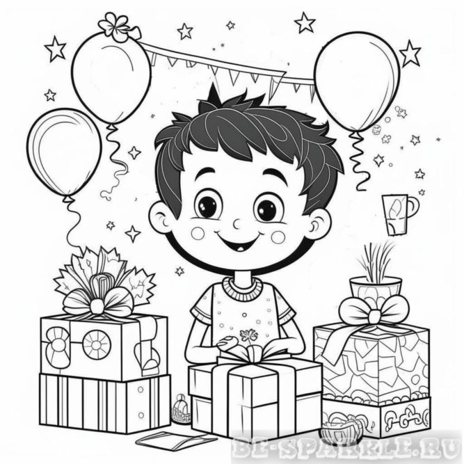 день рождения раскраска мальчик с подарками