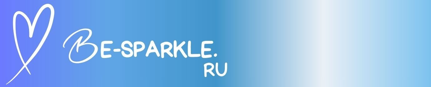 банер be-sparkle.ru